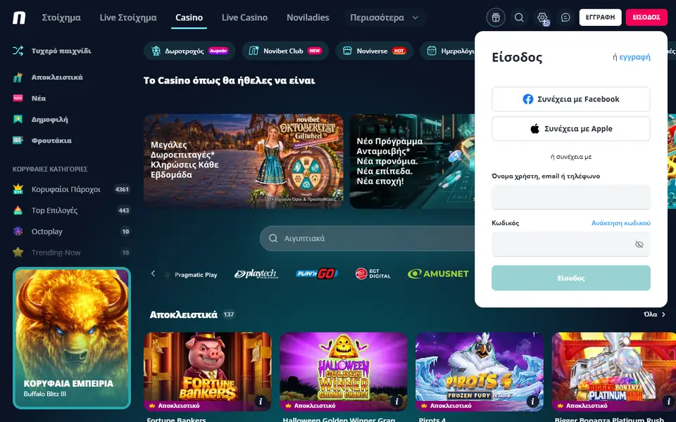 Το λόμπι του Novibet Casino με το παράθυρο σύνδεσης