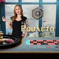 Greek Roulette
